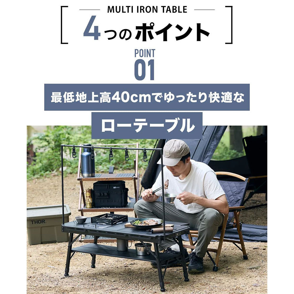 ワック マルチ アイアンテーブル | APORITO（アポリト）公式通販