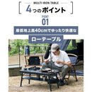 ワック マルチ アイアンテーブル waq-mit1 テーブル アイアンテーブル パネル式 折りたたみ式 高さ調整可能 収納棚付 カスタム可能 IGT対応