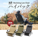 ワック リクライニングローチェア ハイバック waq-rlc1hb チェア ロースタイル ヘッドレスト付