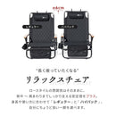 ワック リクライニングローチェア ハイバック waq-rlc1hb チェア ロースタイル ヘッドレスト付