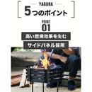 ワック 焚き火台 -ヤグラ- waq-ty1 BBQ コンロ グリル 焚火台(薪・炭使用)