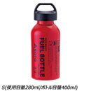 ソト 広口フューエルボトルCR S SOD-703S ランタン バーナー ストーブ アクセサリ 燃料ボトル ガソリン用