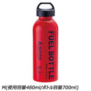 ソト 広口フューエルボトルCR M SOD-703M ランタン バーナー ストーブ アクセサリ 燃料ボトル ガソリン用