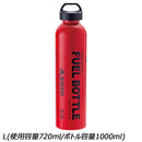 ソト SOTO 広口フューエルボトルCR L SOD-703L ランタン バーナー ストーブ アクセサリ 燃料ボトル ガソリン用