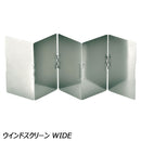 ユニフレーム ウインドスクリーン WIDE No.610534 ランタン バーナー アクセサリ 風よけ 防風