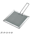 ユニフレーム バーナーパッド II S No.610701 ランタン バーナー アクセサリ 遠赤外線 とろ火