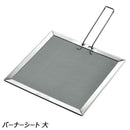 ユニフレーム バーナーパッド II M No.610718 ランタン バーナー アクセサリ 遠赤外線 とろ火