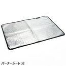 ユニフレーム バーナーシート 大 No.610657 ランタン バーナー アクセサリ 断熱シート