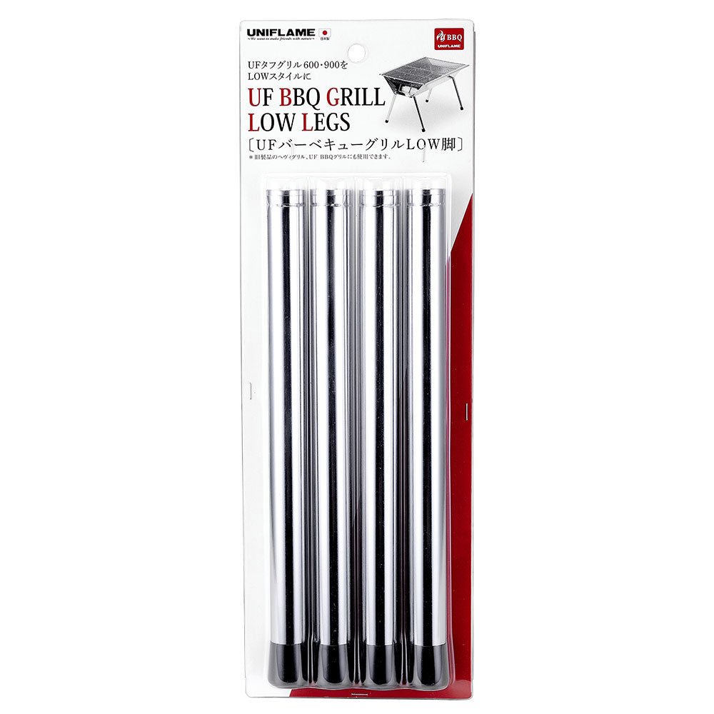 ユニフレーム UFバーベキューグリルLOW脚 4本セット | APORITO 