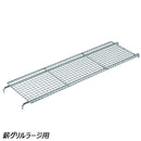 ユニフレーム 薪グリルラージ ブリッジ No.682937 BBQ 焼き網 薪グリルラージ専用