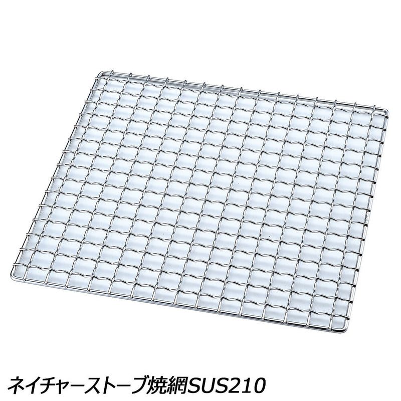 ユニフレーム ネイチャーストーブ焼網SUS210 No.683231 BBQ 焼き網 ネイチャーストーブラージ専用