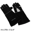 ユニフレーム キャンプグローブ ロング No.665459 BBQ 焚火 アクセサリ キャンプグローブ 焚火グローブ