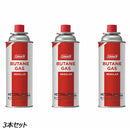 コールマン レギュラーブタンガス燃料 CB缶 3本パック 2239860 燃料(ガス) ※デュアルガスバーナーストーブ用燃料