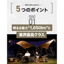 ワック LEDランタン2 waq-ll2 ランタン 照明 ライト 1650lm 3種点灯モード