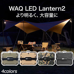 ワック LEDランタン2 waq-ll2 ランタン 照明 ライト 1650lm 3種点灯モード