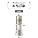 ワック ノクターンランプ waq-nl1 オイルランプ ランタン 小型