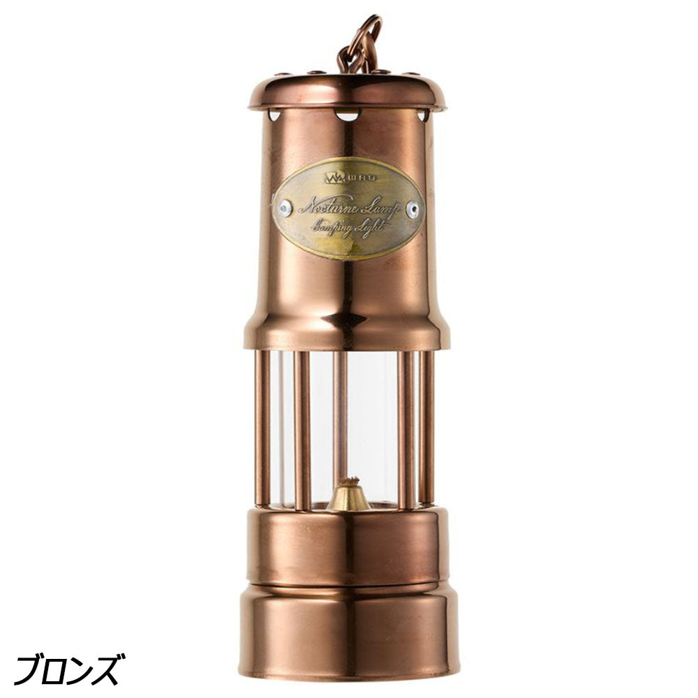 ワック ノクターンランプ | APORITO（アポリト）公式通販サイト