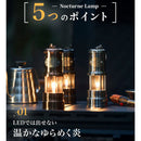 ワック ノクターンランプ waq-nl1 オイルランプ ランタン 小型