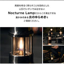 ワック ノクターンランプ waq-nl1 オイルランプ ランタン 小型