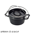 ユニフレーム UFダッチオーブン II 6インチ No.661147 調理機器 ダッチオーブン 6インチ