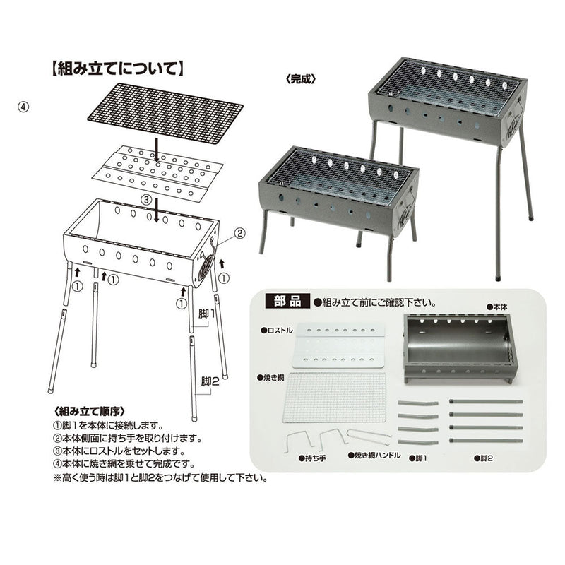 バンドック ツーウェイグリル 45 BD-413 BBQ コンロ グリル (薪・炭使用)