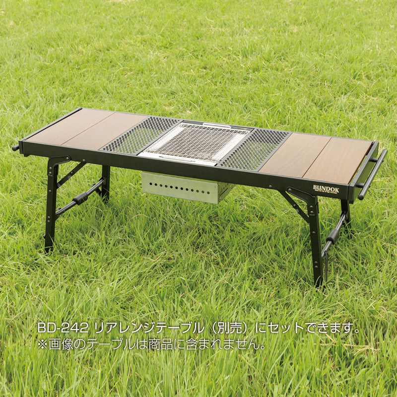 バンドック ビルトインコンロ BD-444 BBQ コンロ グリル (薪・炭使用)