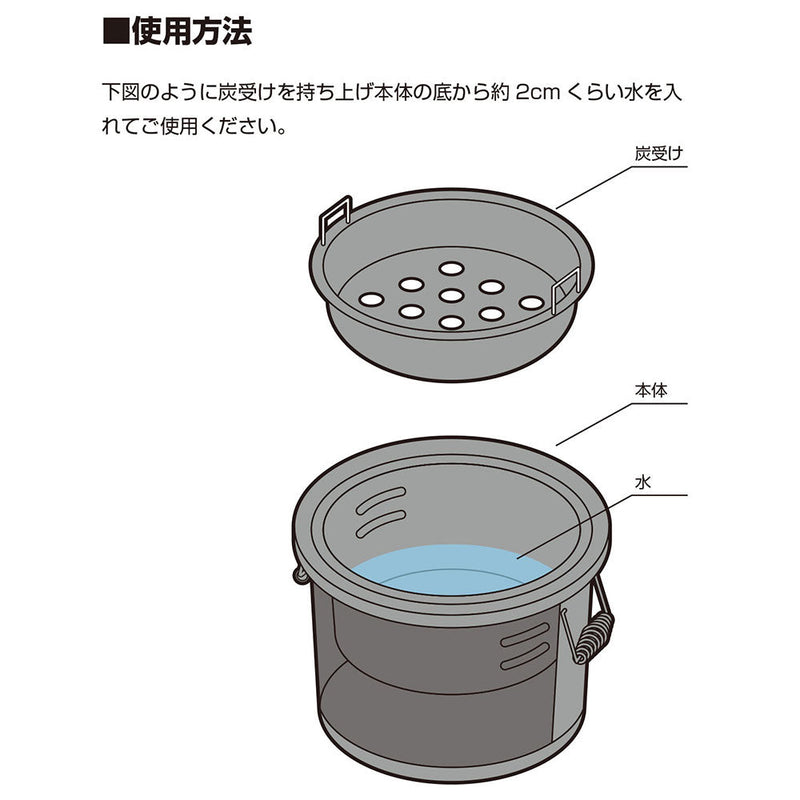 バンドック メッシュシチリン  BD-373BK BBQ コンロ グリル 七輪 (薪・炭使用)