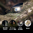 ワック LED ヘッドライト waq-h1 最大光量300lm 防水 モーションセンサー搭載 電池式