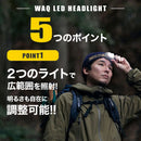 ワック LED ヘッドライト waq-h1 最大光量300lm 防水 モーションセンサー搭載 電池式