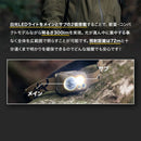 ワック LED ヘッドライト waq-h1 最大光量300lm 防水 モーションセンサー搭載 電池式