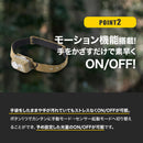 ワック LED ヘッドライト waq-h1 最大光量300lm 防水 モーションセンサー搭載 電池式