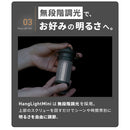 ワック ハングライト ミニ waq-hl1 LEDランタン 小型 卓上