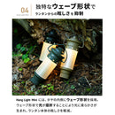 ワック ハングライト ミニ waq-hl1 LEDランタン 小型 卓上