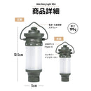 ワック ハングライト ミニ waq-hl1 LEDランタン 小型 卓上