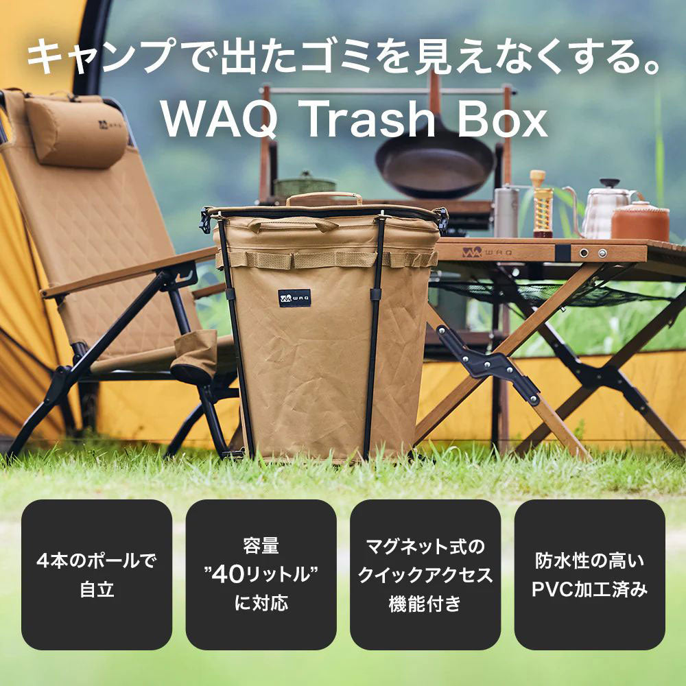 WAQ/Trash BOX トラッシュボックス (約51×42cm) ブラック