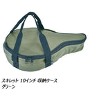 ユニフレーム スキレット 10インチ 収納ケース No.661109 調理機器 スキレット アクセサリ ケース 10インチ