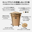 ワック トラッシュボックス waq-tb1 収納 ガベッジ ゴミ箱 40L袋対応