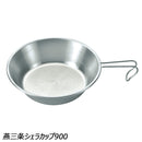 ユニフレーム 燕三条シェラカップ900 No.668054 シェラカップ ステンレス