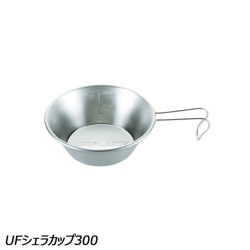 ユニフレーム UFシェラカップ300 No.667743 シェラカップ ステンレス