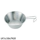ユニフレーム UFシェラカップ420 No.667750 シェラカップ ステンレス