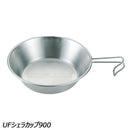ユニフレーム UFシェラカップ900 No.668016 シェラカップ ステンレス