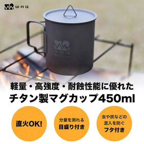 ワック チタンマグ 450ml waq-tm1 マグカップ チタン 直火OK 専用フタ付