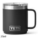 イエティ ランブラー(R) 10oz(295ml) セラミック スタッカブルマグ ウィズ デュラシップ(TM) 80171170 マグカップ 保温 保冷 食洗機対応