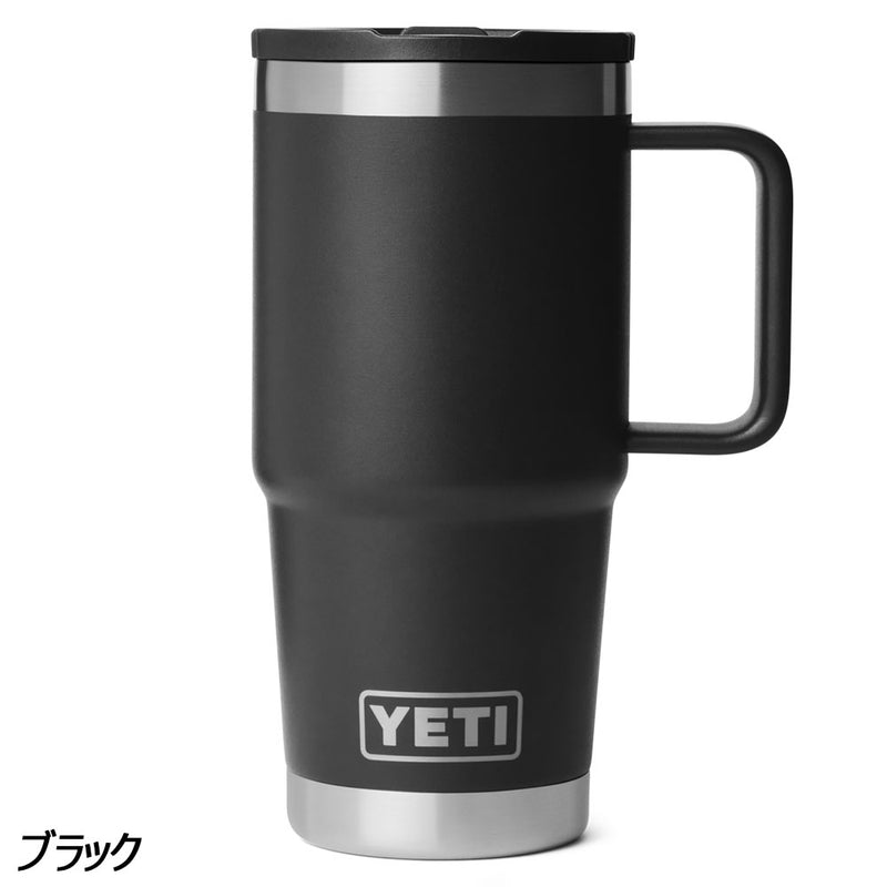 イエティ ランブラー(R) 20oz(591ml) トラベルストローマグ | APORITO