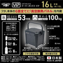 コアフラックス クーラーボックス VIP 16L CFV-16G 収納 クーラーボックス ハードクーラー 保冷 真空断熱 ピクニック 日帰り ソロキャンプ 容量約16L