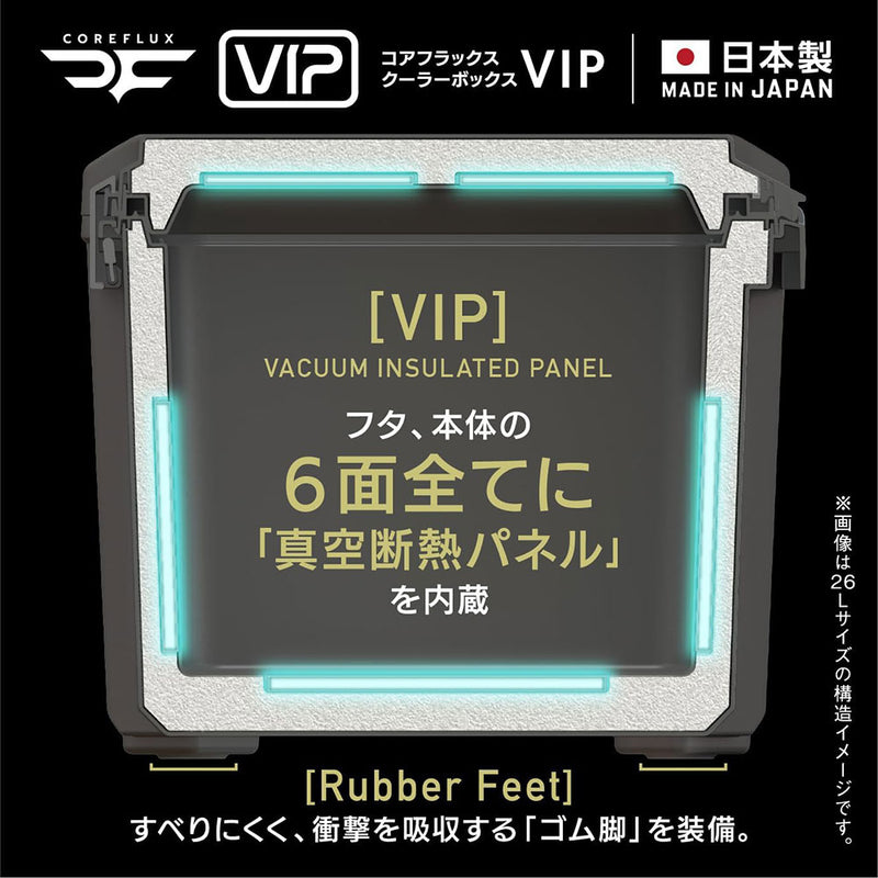 コアフラックス クーラーボックス VIP 16L | APORITO（アポリト）公式