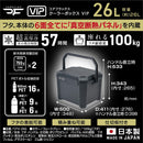 コアフラックス クーラーボックス VIP 26L CFV-26G 収納 クーラーボックス ハードクーラー 保冷 真空断熱 キャンプ 容量約26L
