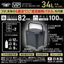 コアフラックス クーラーボックス VIP 34L CFV-34G 収納 クーラーボックス ハードクーラー 保冷 真空断熱 キャンプ 容量約34L