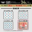 コアフラックス クーラーボックス VIP 34L CFV-34G 収納 クーラーボックス ハードクーラー 保冷 真空断熱 キャンプ 容量約34L