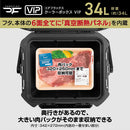 コアフラックス クーラーボックス VIP 34L CFV-34G 収納 クーラーボックス ハードクーラー 保冷 真空断熱 キャンプ 容量約34L